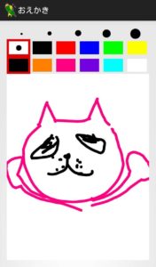 お絵かきアプリを作成