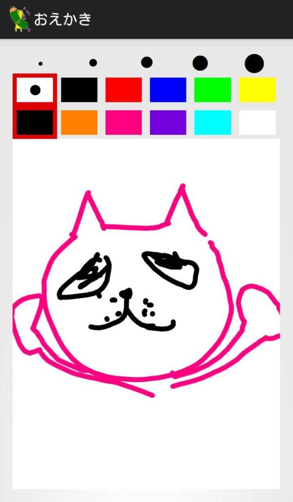 お絵かきアプリを作成